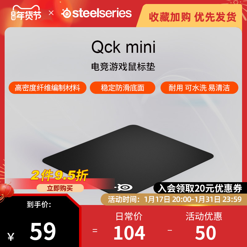 Steelseries赛睿QckMini/L/2XL/3XL鼠标垫常规款橡胶电竞游戏专用