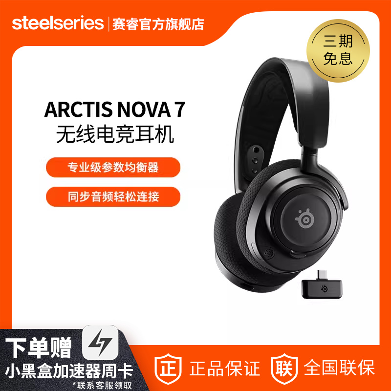 SteelSeriesArctis2Nova 7ͷʽ羺Ϸʵ1798Ԫ,ۺ899/