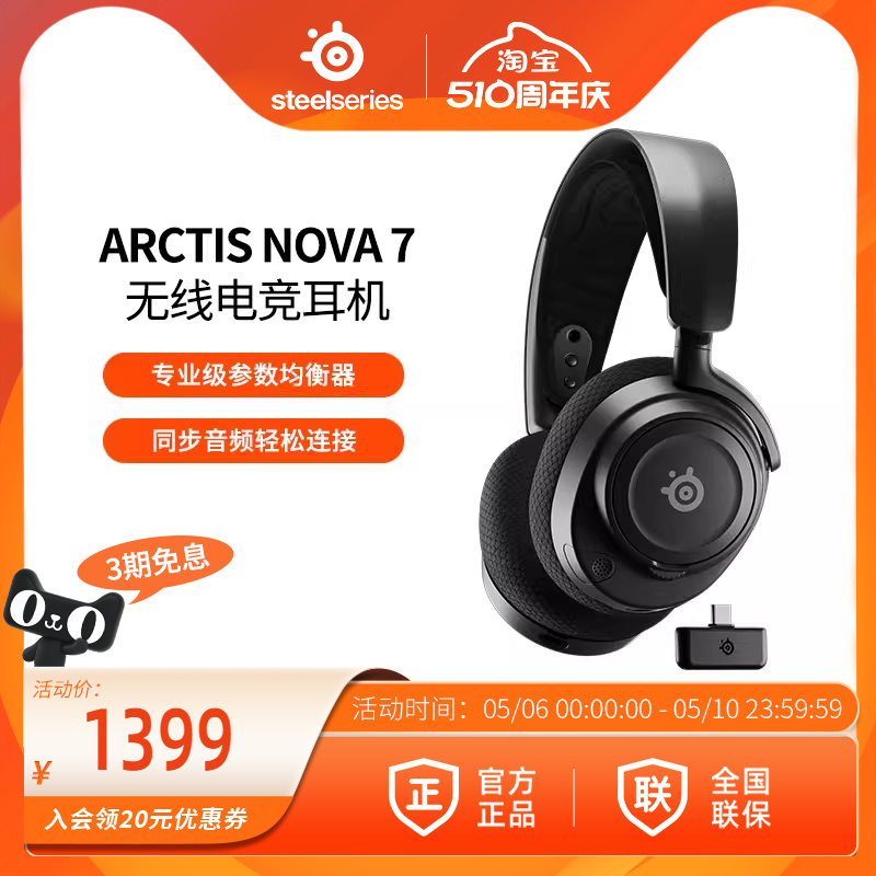 SteelSeries赛睿Arctis寒冰2代Nova 7无线头戴式电竞游戏耳机耳麦 影音电器 无线游戏耳机 原图主图