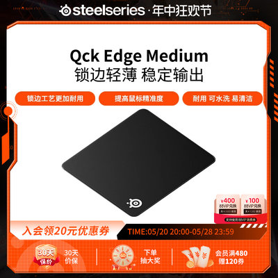 SteelSeries鼠标垫天然橡胶电竞