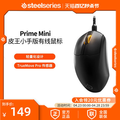 steelseries赛睿有线鼠标