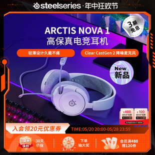 steelseries赛睿Arctis寒冰2代新星Nova 1游戏耳机电竞头戴式 耳麦