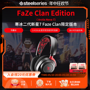 Nova SteelSeries赛睿Arctis 7寒冰二代新星7 Faze Clan联名耳机