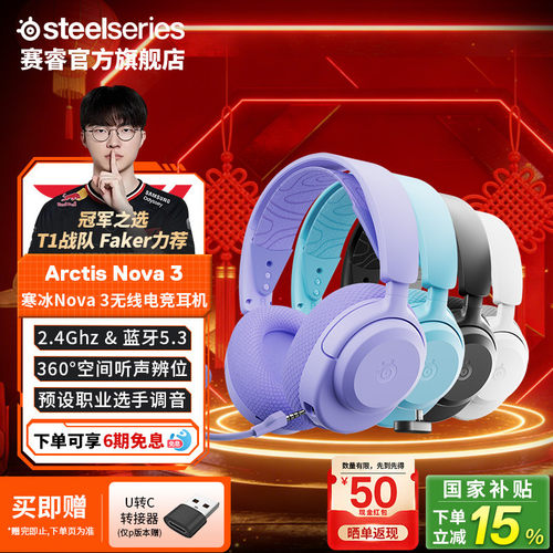 专业冠军选手音效预设 更精准听声辨位