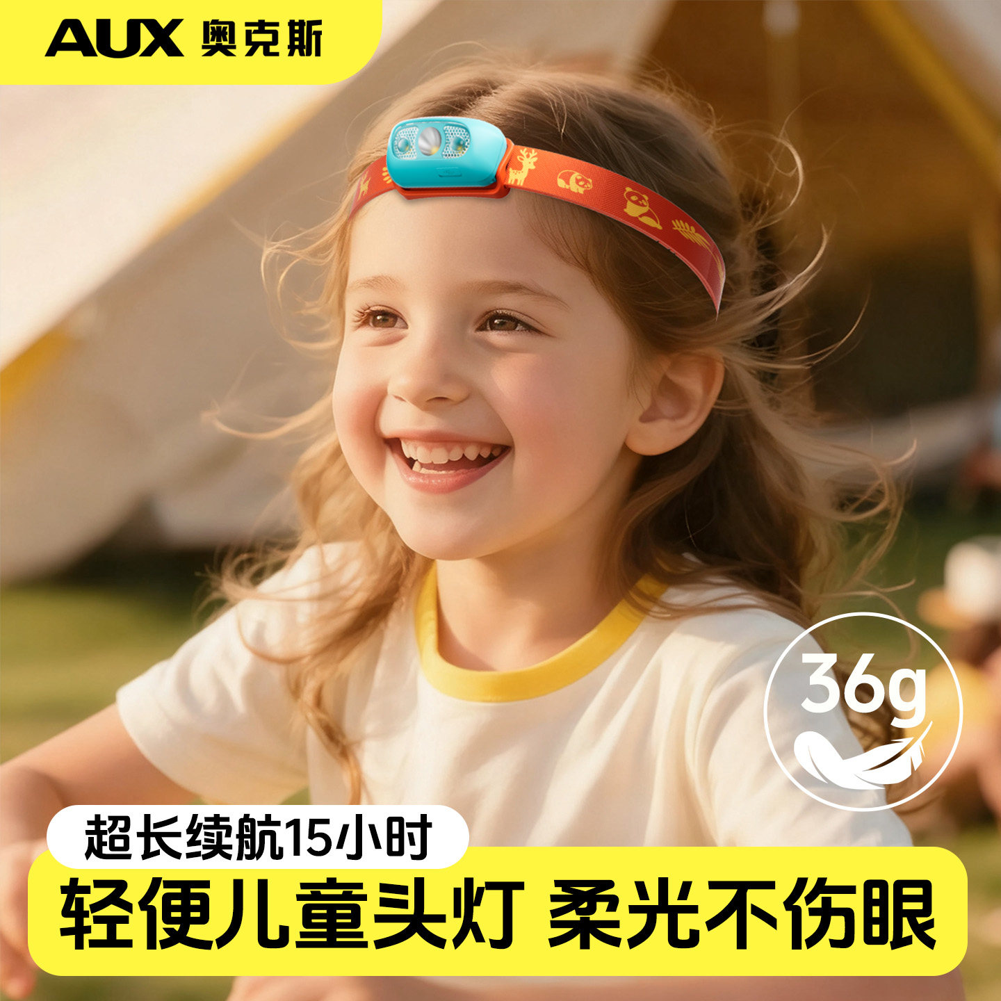 奥克斯儿童头灯小型头戴式照明户外登山阅读看书护眼轻便赶海超亮,户外/登山/野营/旅行用品,头灯,淘宝优惠券,粉丝福利购,淘宝优惠卷