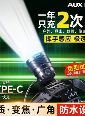 奥克斯头灯新款强光超亮长续航头戴式感应户外充电夜钓鱼专用工地