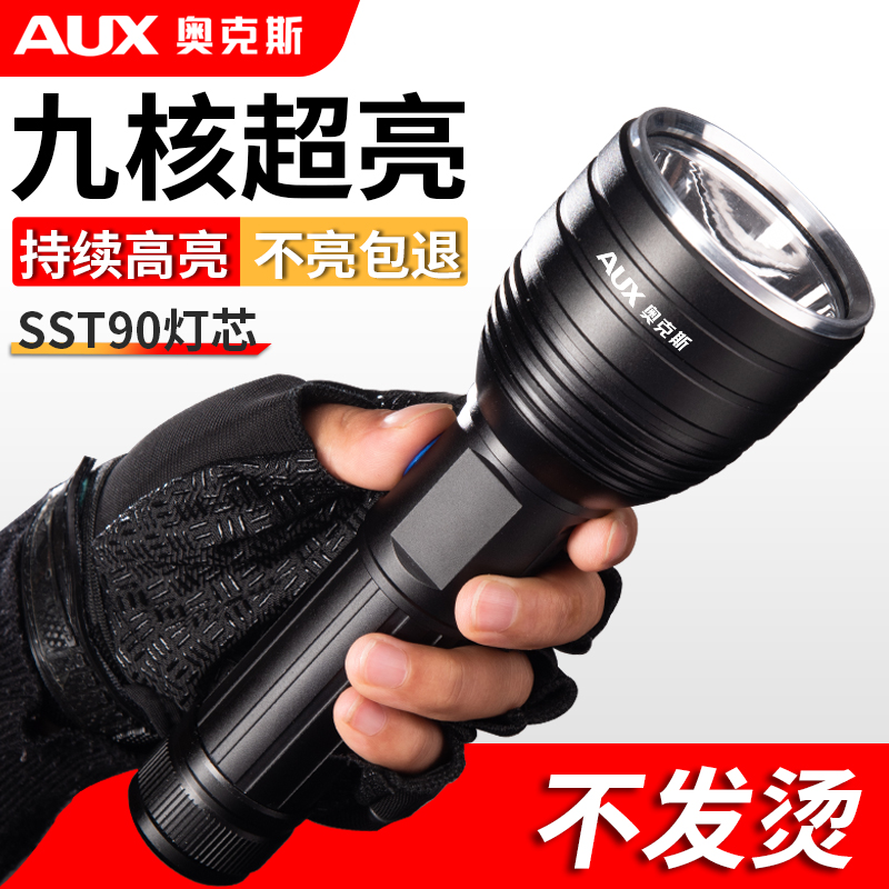 奥克斯手电筒强光长续航便携专用