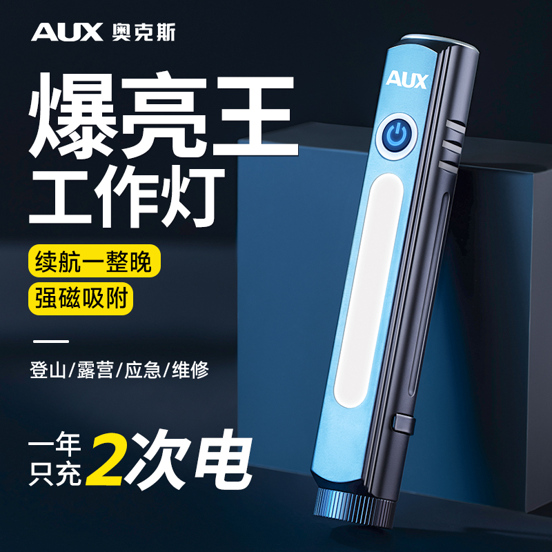 奥克斯强光手电筒充电便携新款