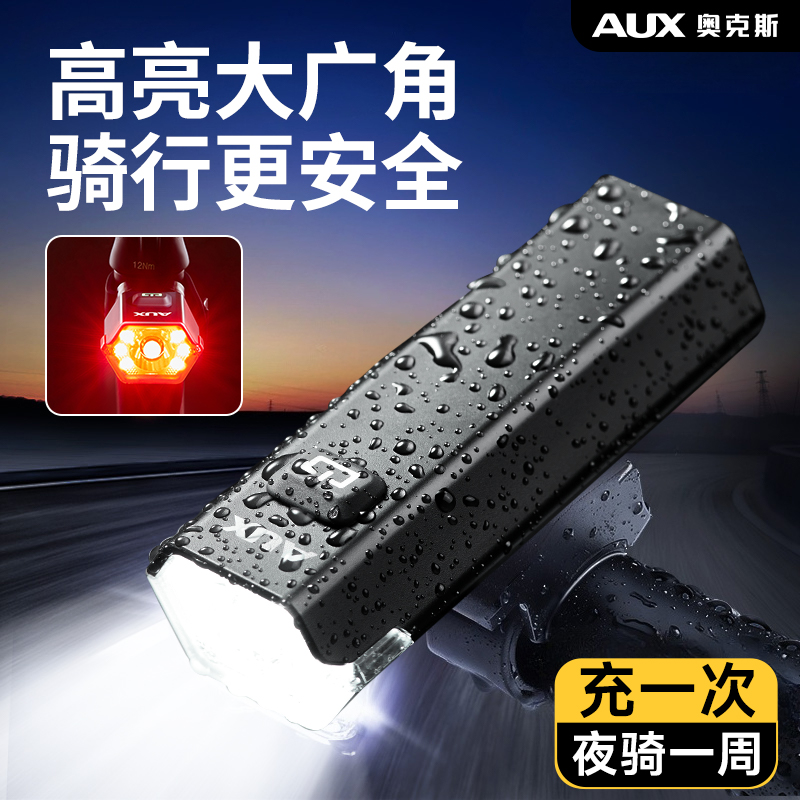 【熱銷99989+】高亮自行車夜騎燈