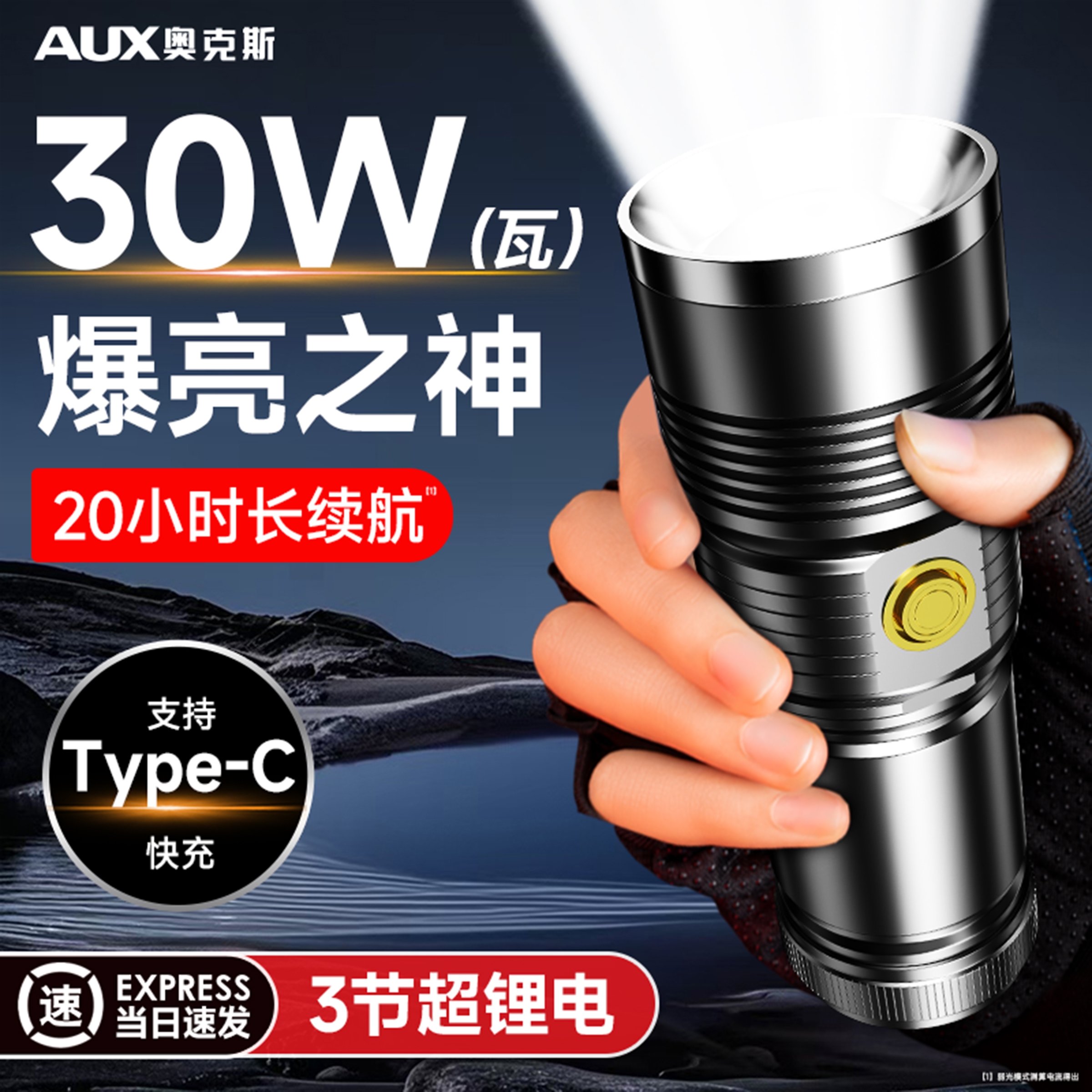 强光手电筒远射超亮大功率