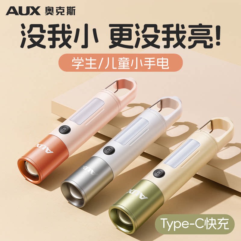 高中生住校手电筒宿舍护眼看书
