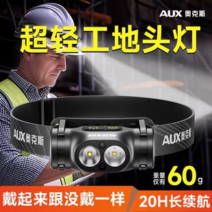 奥克斯头灯工地专用安全帽强光超亮长续航头戴式照明维修超轻充电