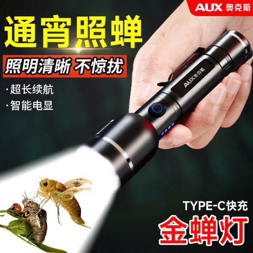 【不惊扰】奥克斯强光手电筒