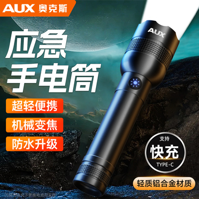 【应急手电筒】防水超亮便携