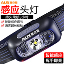 奥克斯头灯强光充电超亮led头戴式 户外感应夜钓鱼超长续航手电筒