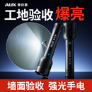 奥克斯强光手电筒验房工地验收墙面油漆检查灯新款 超亮充电工作灯