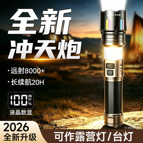全新升级强光远射大泛光手电筒