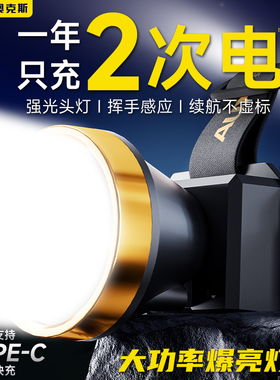 奥克斯头灯长续航头戴式强光充电新款大容量超亮户外野外工地电筒