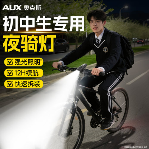 学生专用夜骑灯喇叭灯二合一