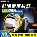 感应户外照明2025新款 奥克斯赶海专用头灯强光充电超亮儿童头戴式