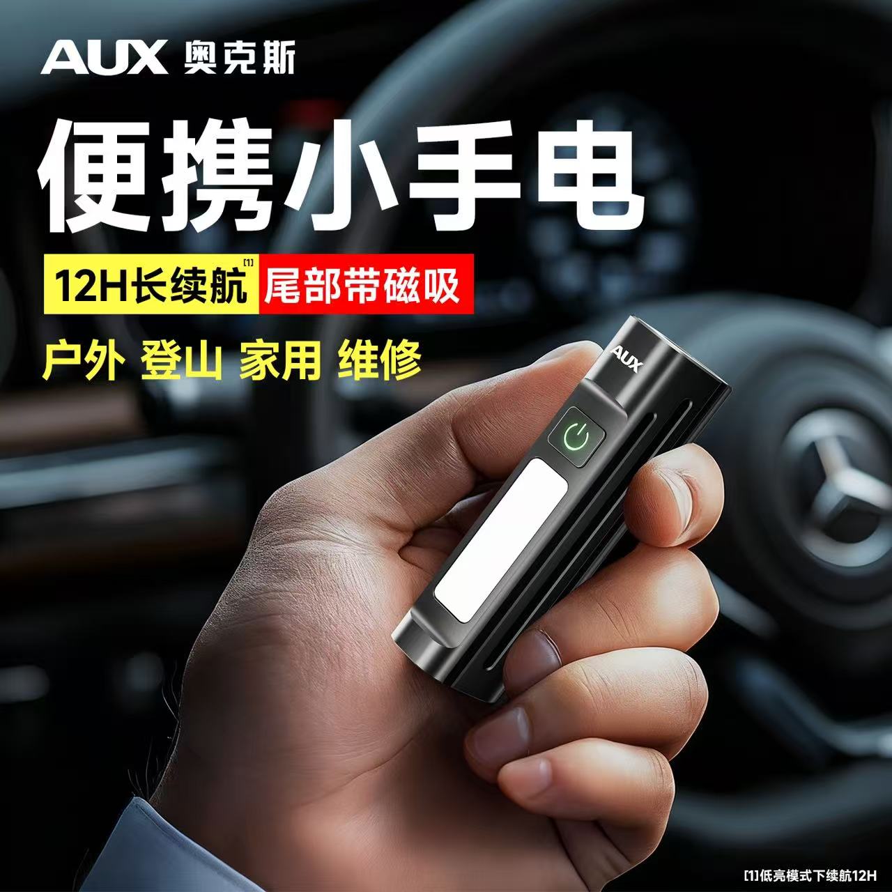 便携式迷你充电强光耐用小手电筒