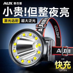 奥克斯头戴式强光头灯大功率充电超亮长续航户外感应照明2026新款