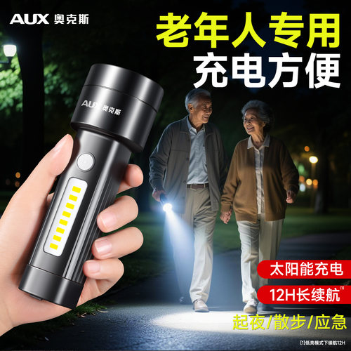 【强光充电】便携老式长续航