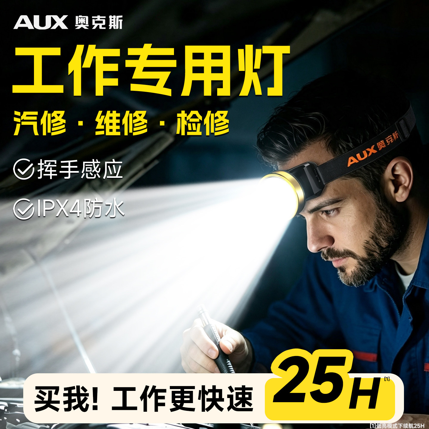 奥克斯头灯照知了猴专用灯户外强光超亮长续航头戴式充电手电筒