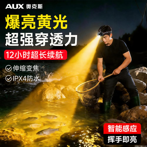 爆亮黄光超强穿透力-超长续航