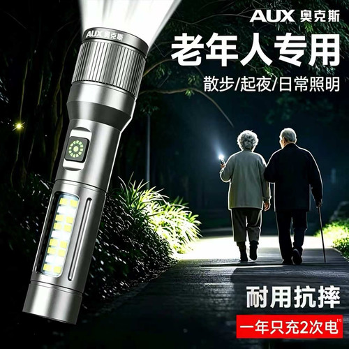 老人专用手电筒超亮便携