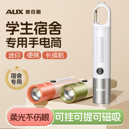 手电筒学生宿舍护眼看书小型便携儿童迷你不伤眼可充电初高中夜读