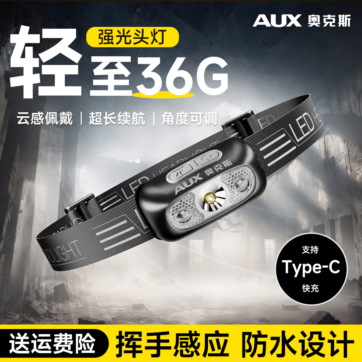 奥克斯头灯小型强光超亮超长续航便携迷你头戴式钓鱼专用户外登山