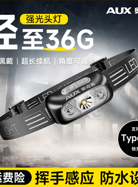奥克斯头灯小型强光超亮超长续航便携迷你头戴式钓鱼专用户外登山
