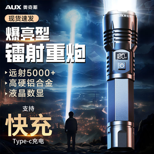 【爆亮长续航】2025新款户外手电