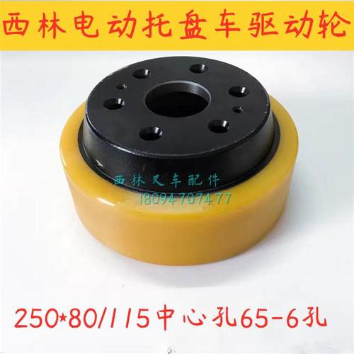 西林电动叉车驱动轮CPD15SE大轮