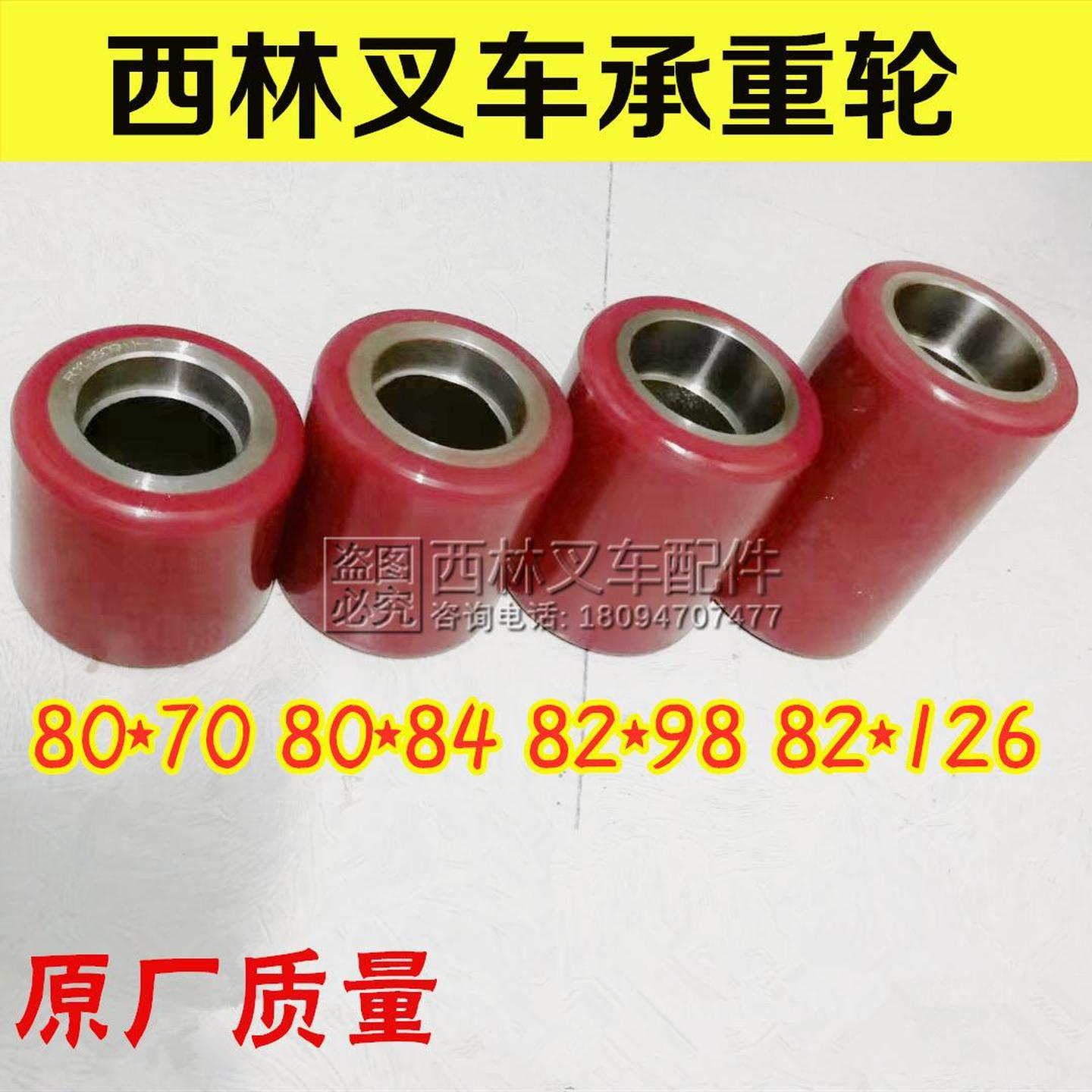 西林叉车承重轮平衡轮万向轮原厂