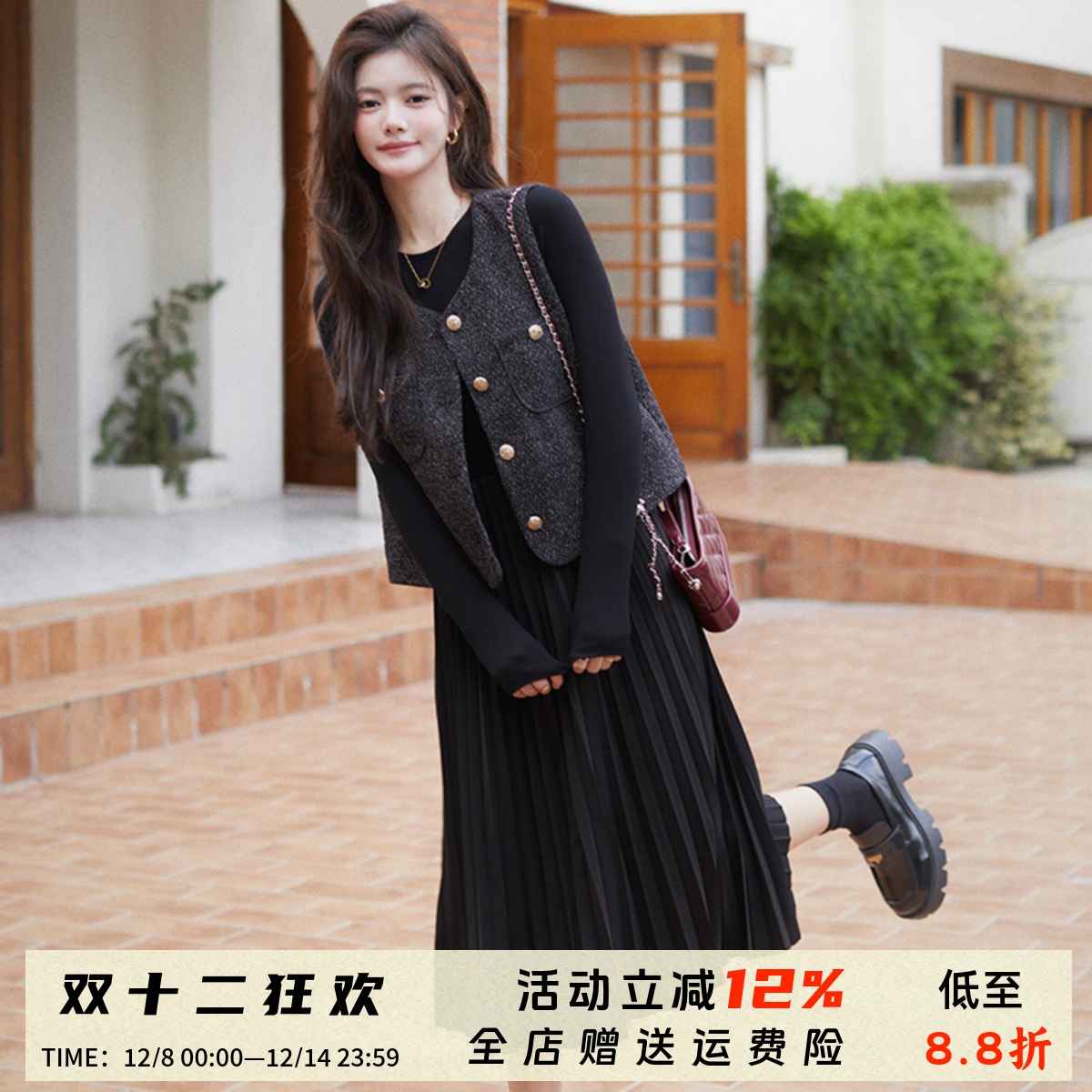 高级感小香风马甲百褶裙两件套女