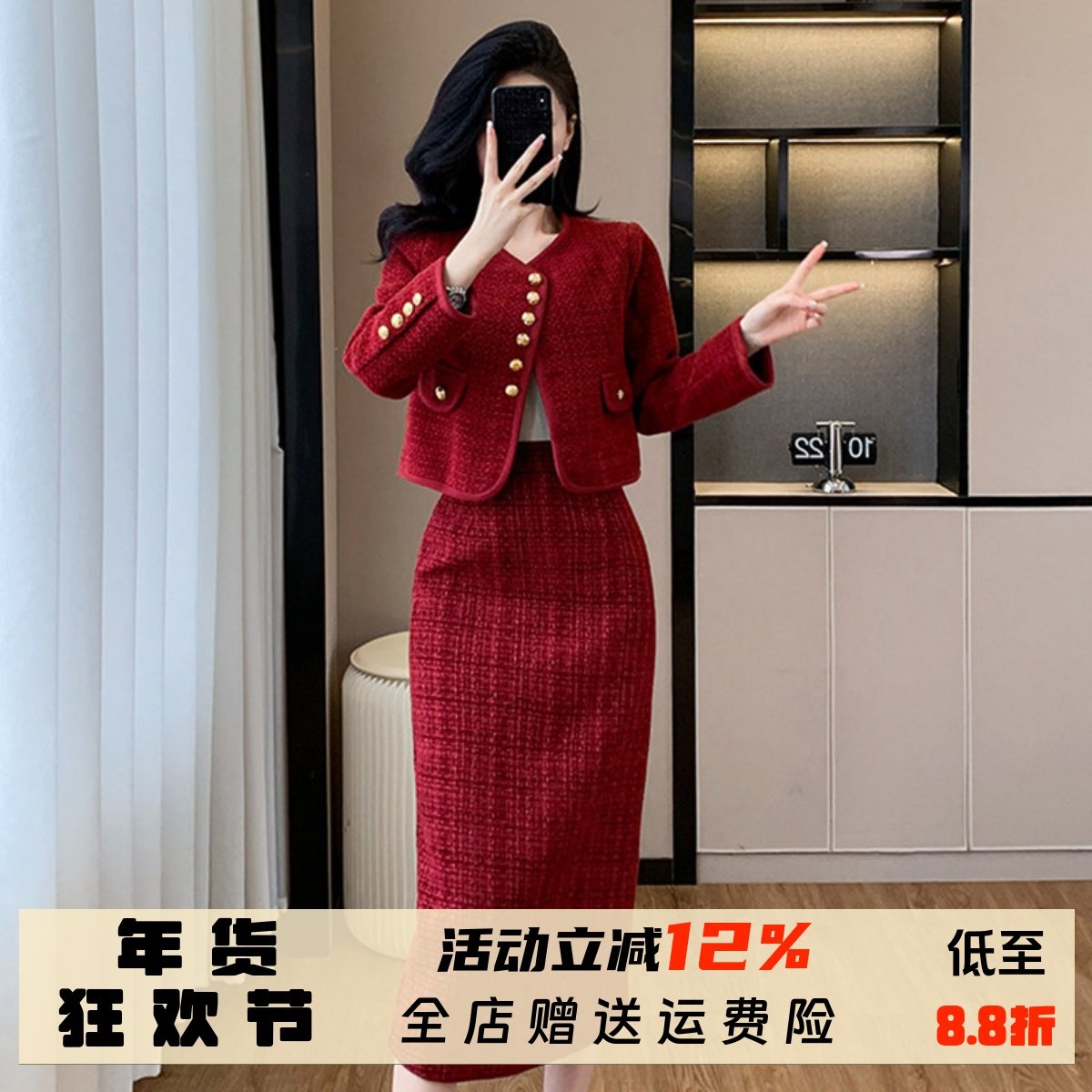 法式高级感小香风套装2025秋冬新款粗花呢红色外套半身裙两件套女,女装/女士精品,时尚套装,淘宝优惠券,粉丝福利购,淘宝优惠卷