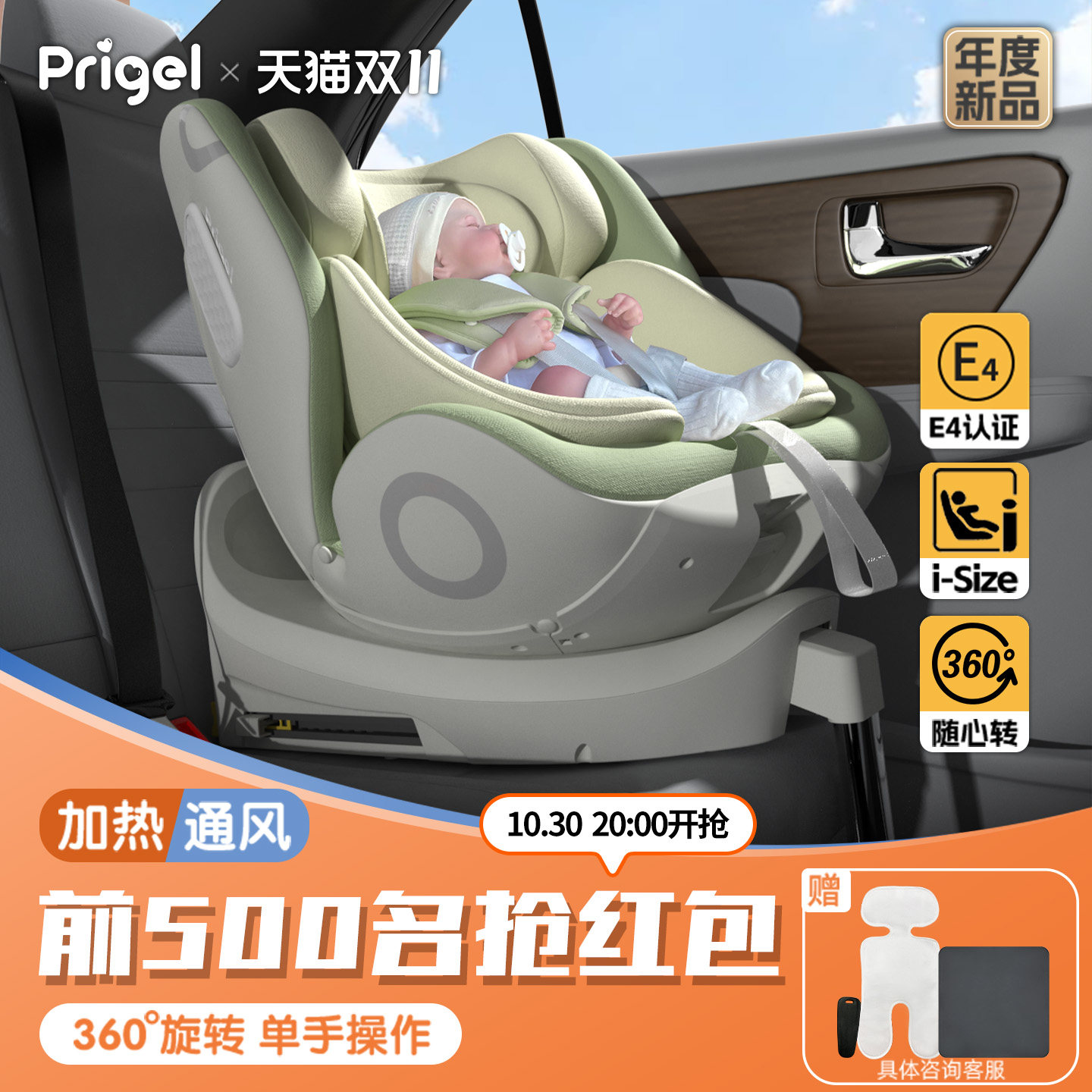 Prigel儿童安全座椅婴儿车载汽车用宝宝小月龄0到12岁通风可坐躺