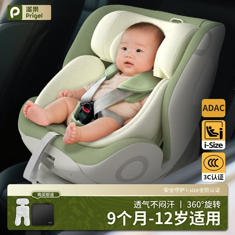 儿童安全座椅9个月到12岁婴儿车载汽车用新生宝宝坐车神器多功能