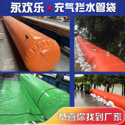 PVC防洪坝可移动折叠堵水墙
