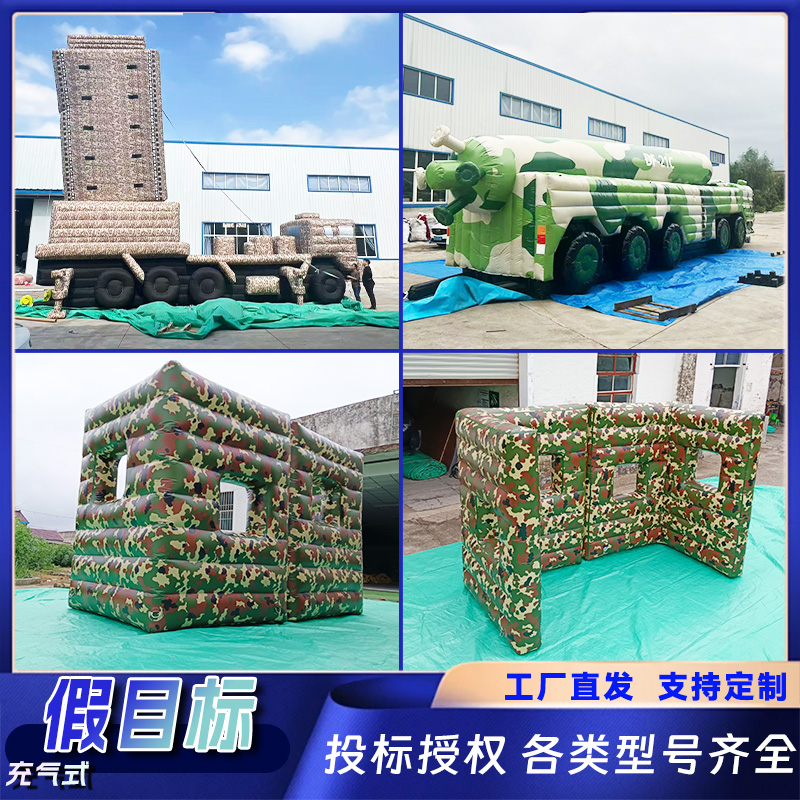 厂家直销支持定制充气掩体假目标
