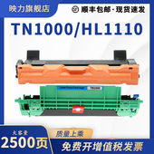 HL1210w 1511激光打印机墨盒mfc1810 1111 适用兄弟HL1110硒鼓成像鼓dcp1610w 1112 1510 1910w TN1000碳粉盒
