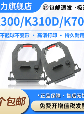 适用易必优K300 K310D打卡钟色带K700 K710D浩顺ET6500 6300 9200考勤机色带架K5 K6 K7 K8 K9T奥威AW-860芯