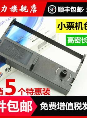 适用爱信诺42A-0色带架WD-710 WD720SU/PU实达MP360K MP370K 360KII浩顺HS-76453 RP76航信加油站卷票机色带