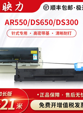 适用得实80D-3打印机色带架DS1100II 610II DS650 AR580 AR550 AR580 DS7120 1125 DS2600II DS300芯AR500II