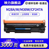 MFP M30a M17a M29 M31w打印机墨盒CF247A 244A成像鼓 M28a M15w M16w Pro 适用惠普HP47A硒鼓Laserjet
