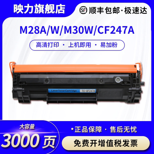 映力适用CF247A硒鼓成像鼓HP47A