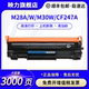 MFP M30a M17a M29 M31w打印机墨盒CF247A 244A成像鼓 M28a M15w M16w Pro 适用惠普HP47A硒鼓Laserjet