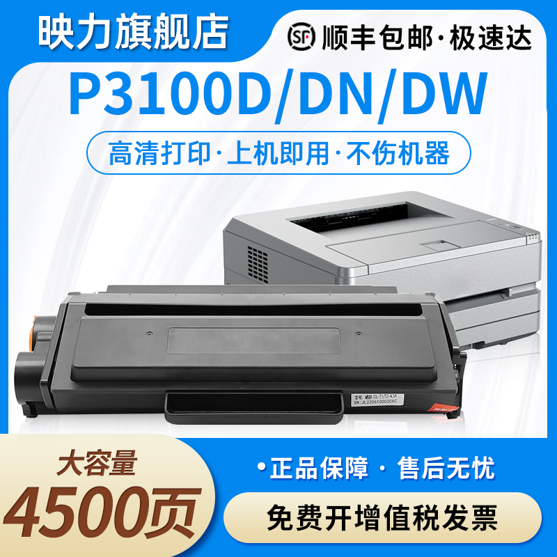 适用得力T31系列M3100硒鼓粉盒